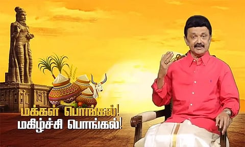 ஆண்டுக்கு ஒரு நாள் அருமை மிகு திருநாள்: முதல்-அமைச்சர் மு.க.ஸ்டாலின் பொங்கல் வாழ்த்து..!