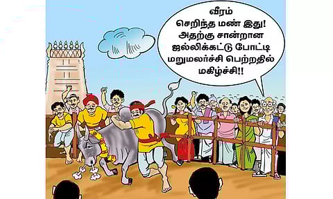 மறுமலர்ச்சி பெற்ற ஜல்லிக்கட்டு போட்டி!