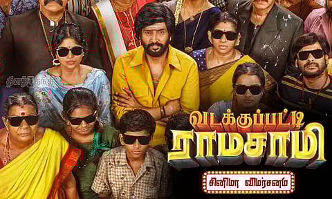 'வடக்குப்பட்டி ராமசாமி' விமர்சனம் - புது கெட்டப்பில் சிரிக்க வைத்தாரா சந்தானம்...?