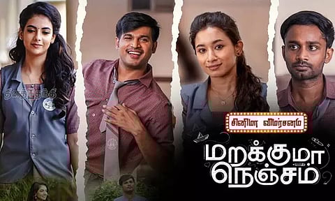 'மறக்குமா நெஞ்சம்' விமர்சனம் - ரக்சன் வெள்ளித்திரையில் ஜெயித்தாரா..?