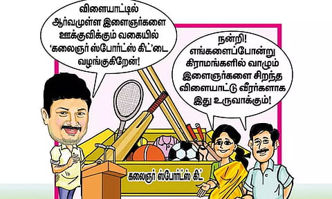 இனி கிராமங்களில் இருந்தும் விளையாட்டு வீரர்கள் வருவார்கள்..!