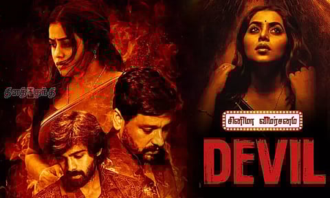 'டெவில்' சினிமா விமர்சனம் - பேய் படமா.. கிரைம் திரில்லரா.. பயமுறுத்தியதா டெவில்..?