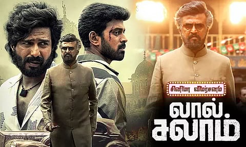 'லால் சலாம்' சினிமா விமர்சனம்... இரு மதத்தினரையும் ஒன்று சேர்த்தாரா மொய்தீன் பாய்..?