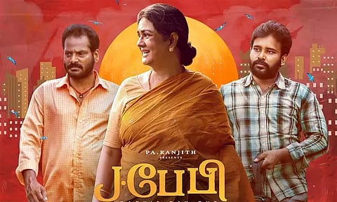 ஊர்வசி, 'அட்டகத்தி' தினேஷ் நடித்துள்ள 'ஜே பேபி' படத்தின் ரிலீஸ் தேதி அறிவிப்பு