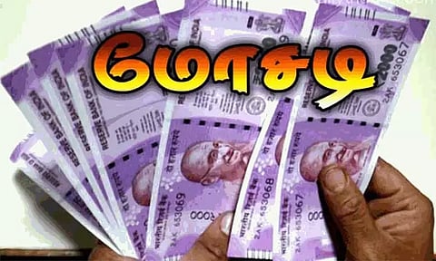 வங்கியில் கடன் பெற்று தருவதாக கூறி ரூ.16 லட்சம் மோசடி