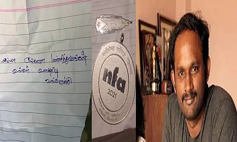 "எங்களை மன்னித்து விடுங்கள்"- இயக்குநர் மணிகண்டன் வீட்டில் திருடிய தேசிய விருதை திருப்பியளித்துச் சென்ற மர்ம நபர்கள்