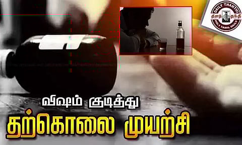 கணவரின் குடிப்பழக்கத்தால் விரக்தி - 3 குழந்தைகளுடன் விஷம் குடித்த பெண்