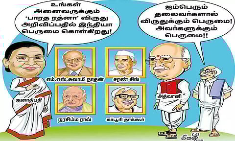 இவர்களால் நாட்டுக்கும் பெருமை; விருதுக்கும் பெருமை