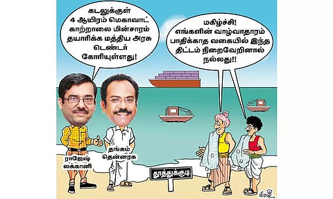 தூத்துக்குடி கடலில் காற்றாலைகள்