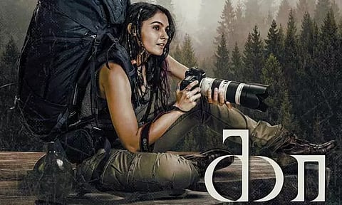 ஆண்ட்ரியா நடித்துள்ள 'கா' படத்தின் ரிலீஸ் தேதி அறிவிப்பு