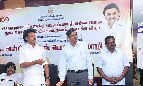 வெளிப்படைத் தன்மையான நூல் கொள்முதல் இணையதளம் - அமைச்சர் அன்பில் மகேஸ் தொடங்கி வைத்தார்