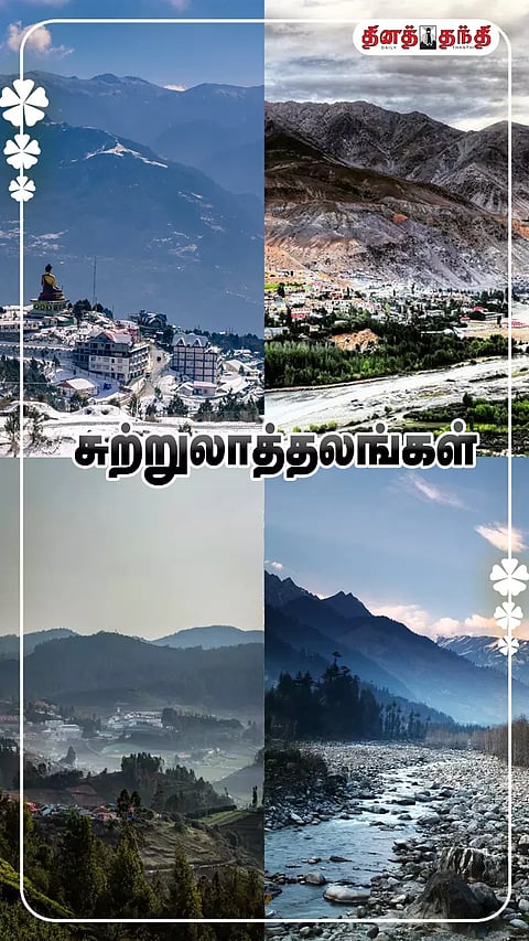 கோடைக்காலத்தில் தவறாமல் செல்லக் கூடிய சுற்றுலாத்தலங்கள்..!