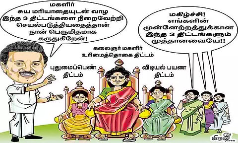 முதல்-அமைச்சர் பெருமை கொள்ளும் பெண்கள் நலத் திட்டங்கள்!