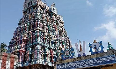 திருப்புல்லாணி ஆதிஜெகநாத பெருமாள் கோவிலில் ரூ.1 கோடி மதிப்பிலான நகைகள் மாயம்
