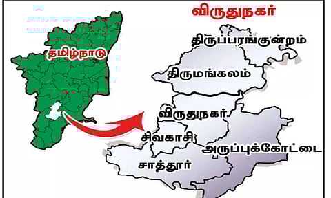 நாடாளுமன்ற தேர்தல்: தொகுதி கண்ணோட்டம்- விருதுநகர்