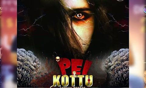 31 துறைகள்...10 உலக சாதனைகள்... 'பேய் கொட்டு' பட இயக்குனருக்கு குவியும் பாராட்டு