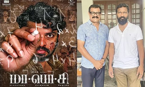 விமல் நடிக்கும் 'மா.பொ.சி ' படத்தின் பர்ஸ்ட் லுக் போஸ்டர் வெளியானது