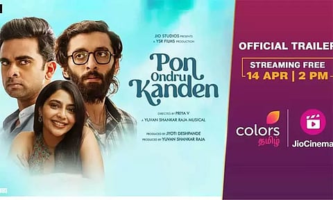 அசோக் செல்வன், வசந்த் ரவி நடித்துள்ள 'பொன் ஒன்று கண்டேன்' படத்தின் டிரைலர் வெளியானது