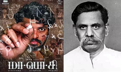 விமல் நடிக்கும் மா.பொ.சி. படத்திற்கு வந்த சிக்கல்