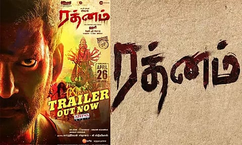 விஷால் கதாநாயகனாக நடித்துள்ள 'ரத்னம்' படத்தின் டிரெய்லர் வெளியானது