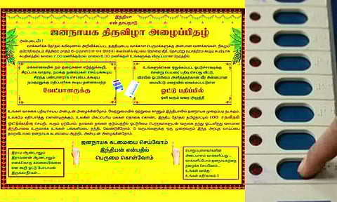 நாடாளுமன்றத் தேர்தலில் 100% வாக்களிக்க கோரி நூதன முறையில் வலைதளங்களில் பிரசாரம்