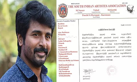 சிவகார்த்திகேயன் ரூ.50 லட்சம் நிதியுதவி.. தென்னிந்திய நடிகர் சங்கம் நன்றி