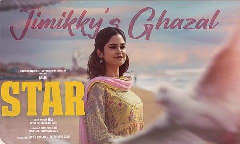 'ஸ்டார்' படத்தின் புதிய பாடலான 'ஜிமிக்கி காசல்' வைரல்