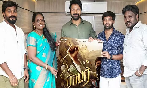 சிவகார்த்திகேயன் வெளியிட்ட 'ராபர்' திரைப்படத்தின் பர்ஸ்ட் லுக் போஸ்டர்