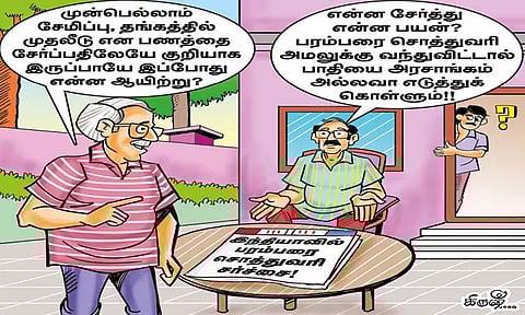 பரம்பரை சொத்து வரி இந்தியாவுக்கு பொருந்தாது