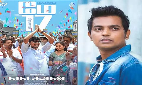 'எலக்சன்' படத்தின் வெளியீட்டு தேதி அறிவிப்பு