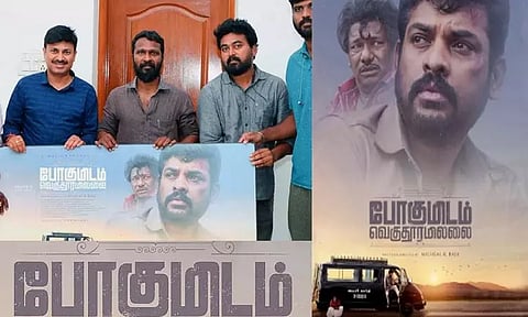 விமல் நடிக்கும் `போகுமிடம் வெகுதூரமில்லை' பர்ஸ்ட் லுக் வெளியானது