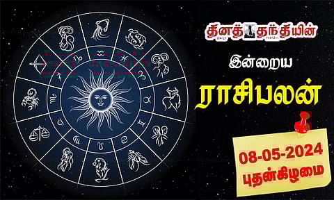 இன்றைய ராசிபலன்