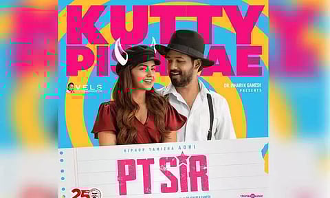 ஹிப் ஹாப் ஆதி நடித்துள்ள 'பி.டி.சார்' படத்தின் முதல் பாடல் வெளியானது