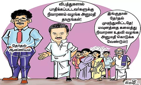 Silence of Election Commission Will you go away?