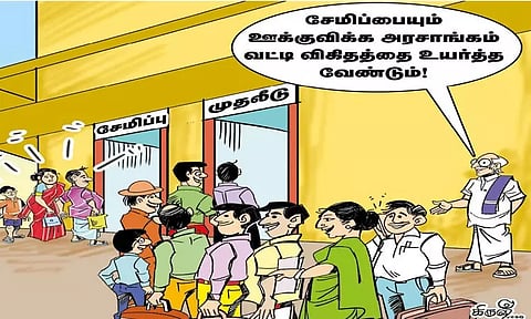 Has family savings dwindled?