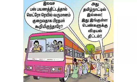 நிச்சயமாக பெண்களுக்கு இது விடியல்தான்!