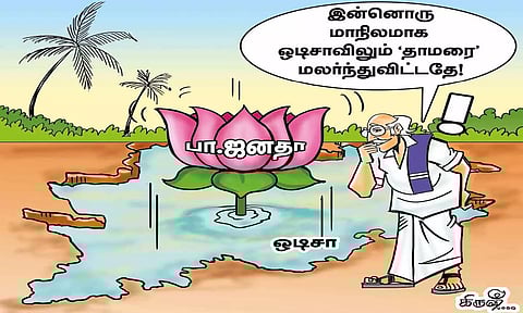 BJP will rule another state!