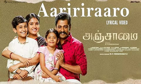 அஞ்சாமை படத்தின் `ஆரிரிராரோ' பாடல் வெளியானது