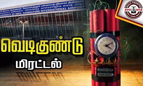 கோவை விமான நிலையத்திற்கு வெடிகுண்டு மிரட்டல்