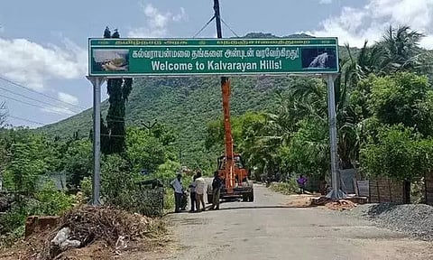 கல்வராயன் மலை சுற்றுலா தலமாக தரம் உயர்த்தப்படும் - அமைச்சர் கா.ராமச்சந்திரன்