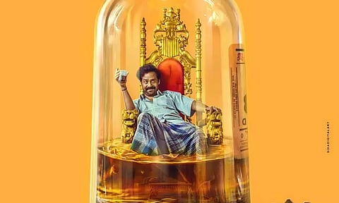 பா.ரஞ்சித் தயாரிக்கும் புதிய திரைப்படம் 'பாட்டல் ராதா'... பர்ஸ்ட் லுக் போஸ்டர் வெளியீடு