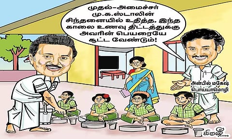 M. K. Stalin's name for the breakfast program