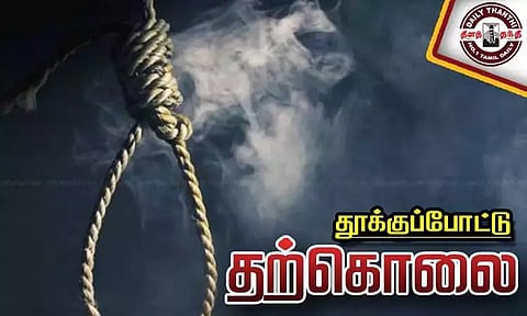 கள்ளக்காதல் விவகாரம் - கடிதம் எழுதிவைத்து தூக்குப்போட்டு தற்கொலை செய்துகொண்ட பெண்