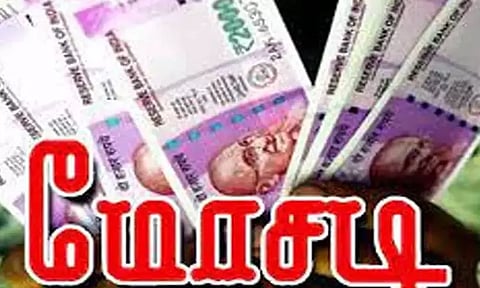 A mysterious person extorted money from a teenager by portraying the photo as obscene