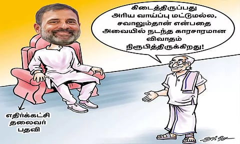 வாய்ப்பு மட்டுமல்ல; சவாலும் தான்!