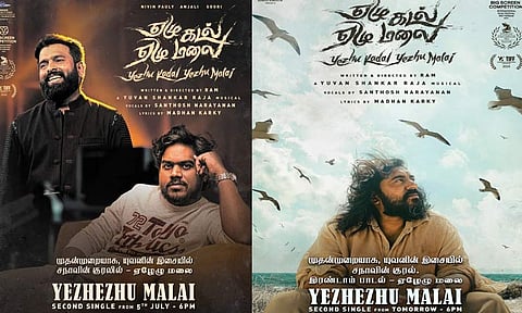 'ஏழு கடல் ஏழு மலை' படத்தின் 2வது பாடல் குறித்த அறிவிப்பு!