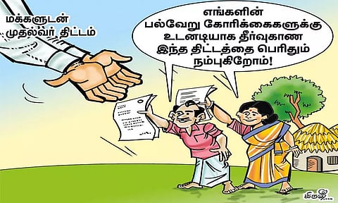 30 நாட்களில் 8.74 லட்சம் மனுக்களுக்கு தீர்வு!