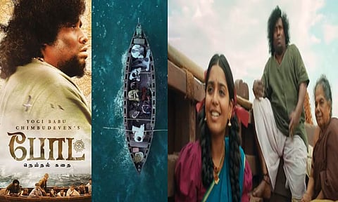 யோகி பாபுவின் 'போட்' படத்தின் ரிலீஸ் தேதி அறிவிப்பு!