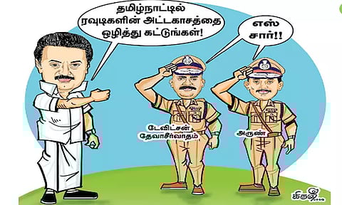 தவிடுபொடியாகுமா, ரவுடிகளின் அட்டகாசம்?