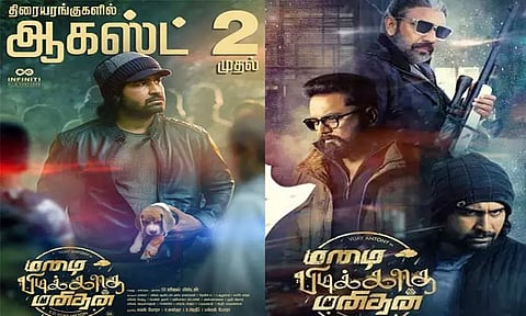 'மழை பிடிக்காத மனிதன்' ரிலீஸ் தேதி அறிவிப்பு